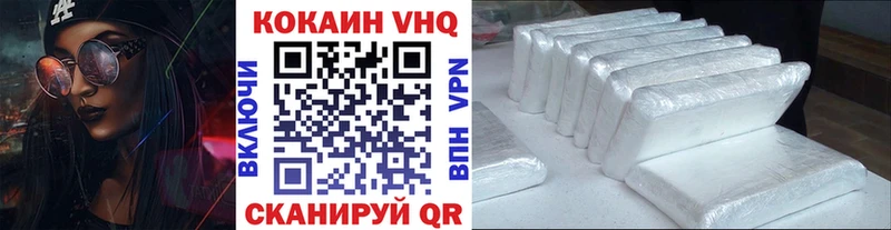 Cocaine VHQ Светлогорск