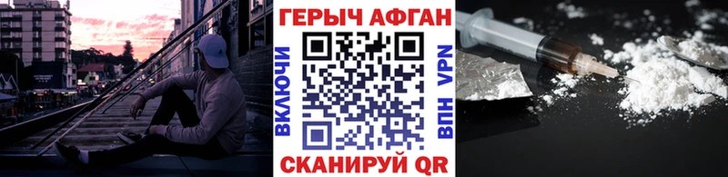 Героин белый  Купить закладки  Светлогорск 