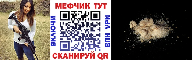 Меф мяу мяу мука Светлогорск