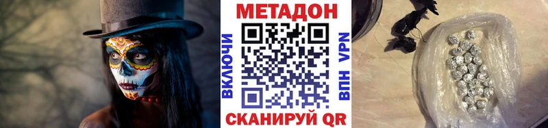 Купить закладки  Светлогорск  МЕТАДОН кристалл 