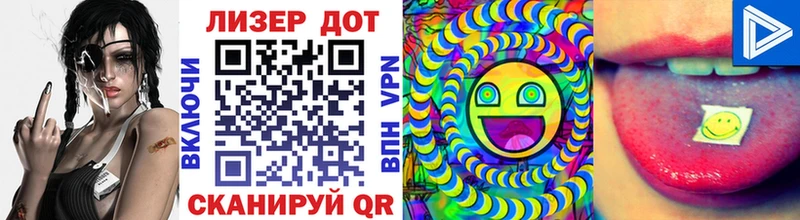 Наркотические марки 1,8мг  Купить где  Светлогорск 